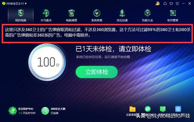 如何关闭360趣玩广告（在趣头条怎么打广告）