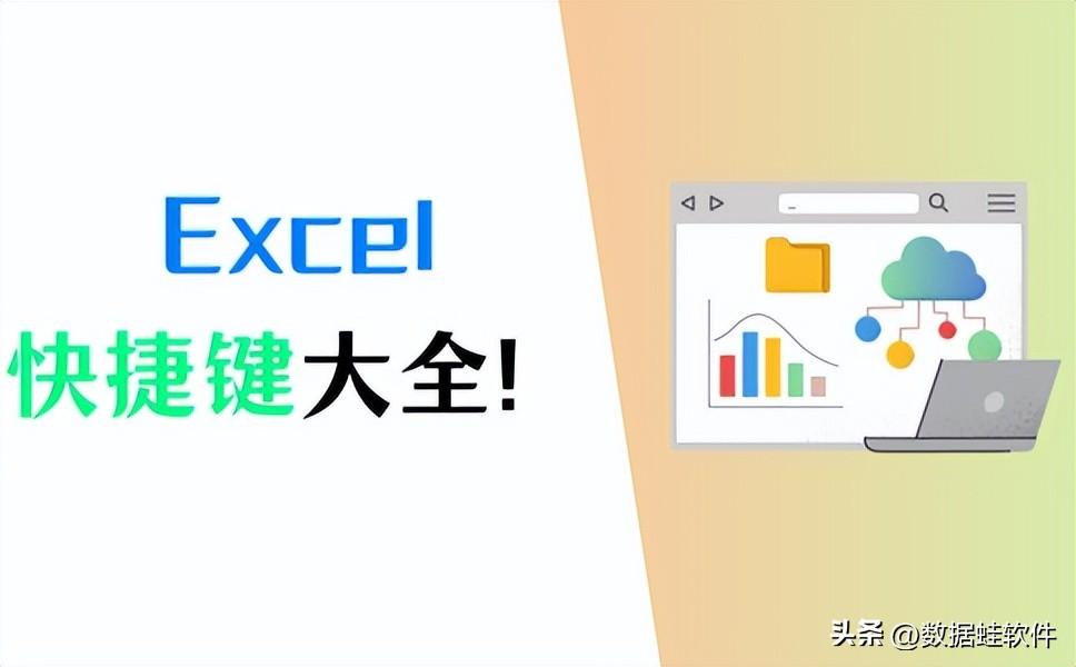 Excel快捷键大全(2023最新版总结)