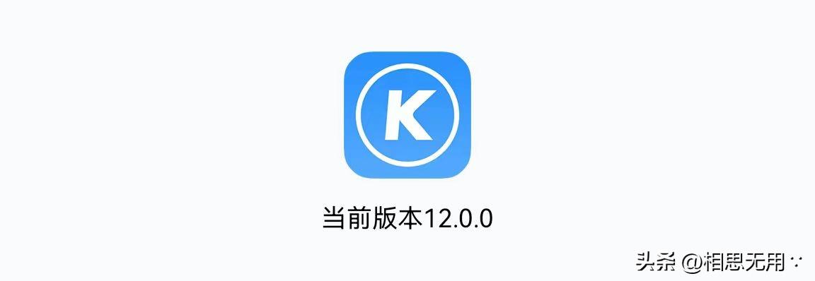 酷狗音乐安卓版更新至12.0.0