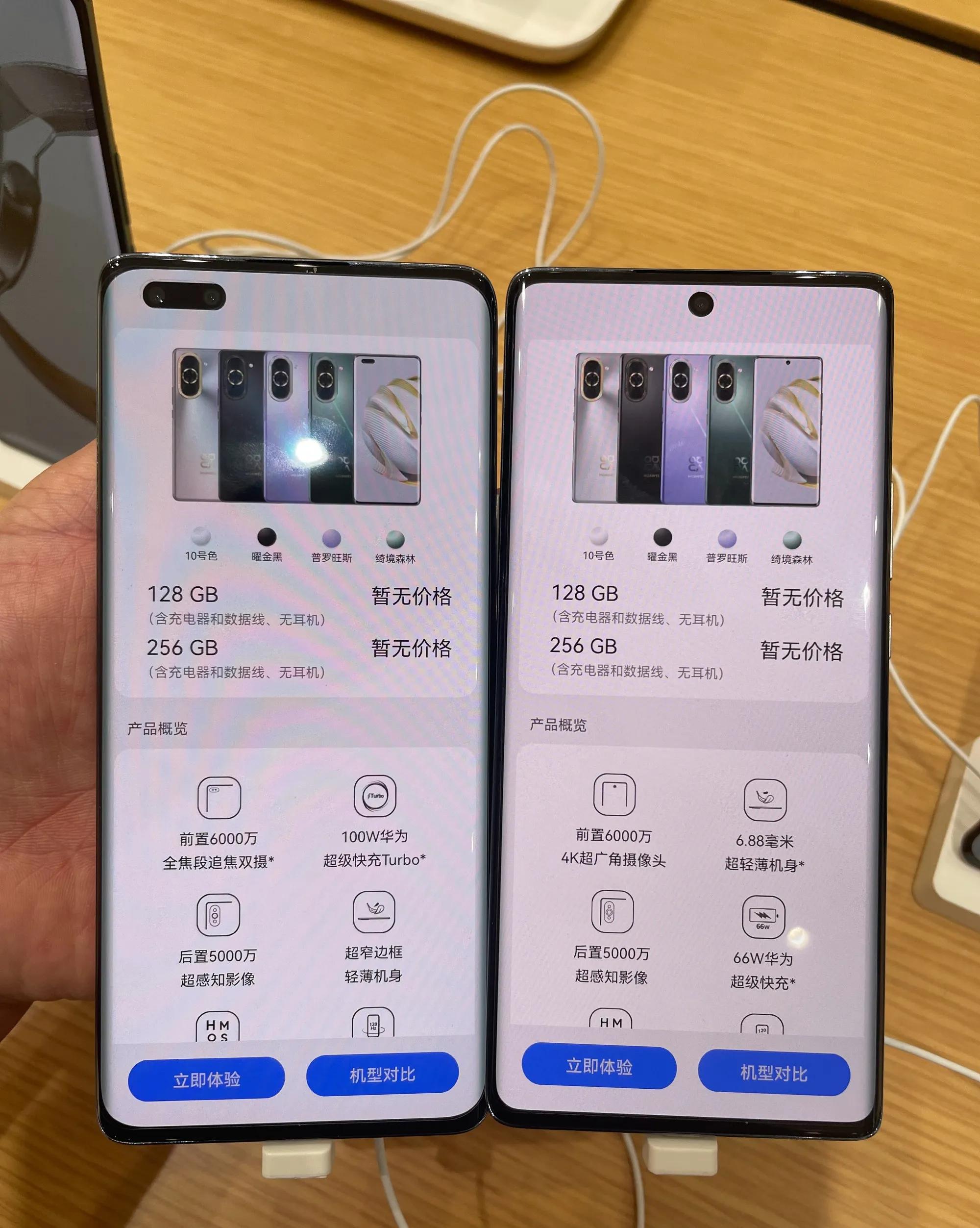 华为nova10系列详细参数