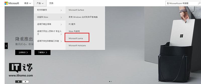 一声叹息!微软中国Lumia官网被撤销