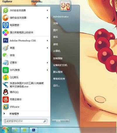 win7剪贴板无法使用怎么办（win7粘贴不能用怎么办）