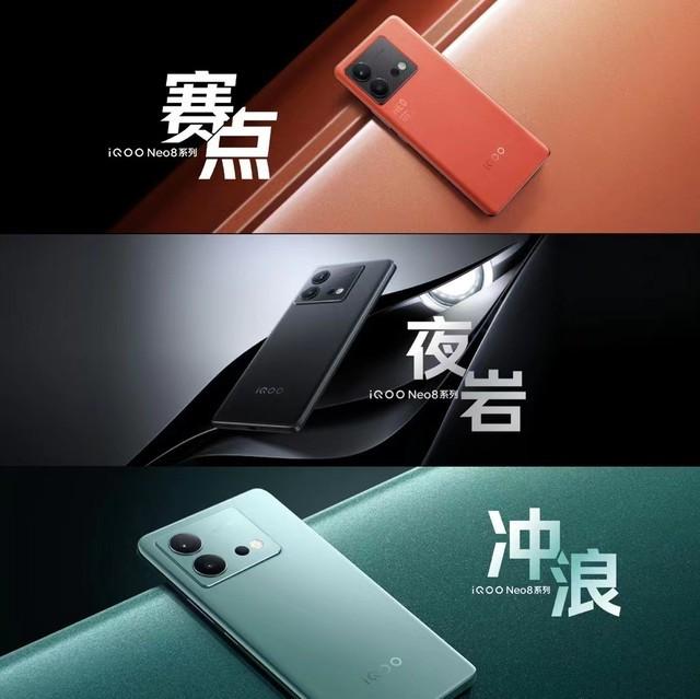 iQOO Neo8发布会汇总:2299元起售,旗舰双芯定义性能游戏体验新标准