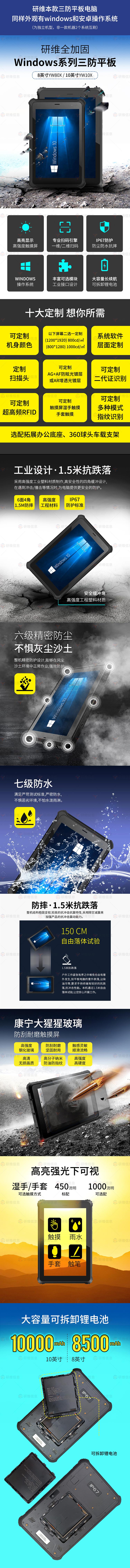 Windows系统的8寸/10寸/12寸带电池工业平板电脑车载计算机有吗？