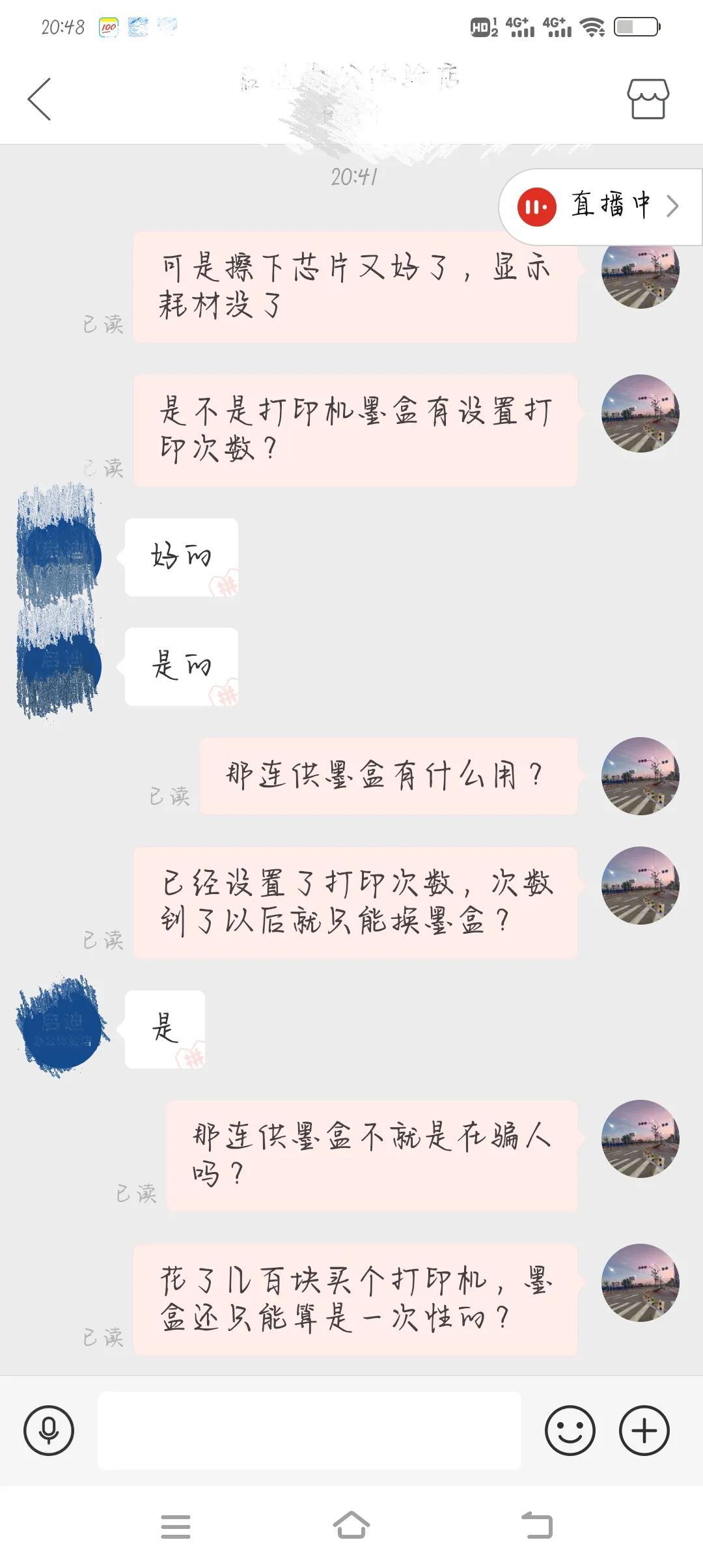 惠普打印机2700系列打印机请避雷