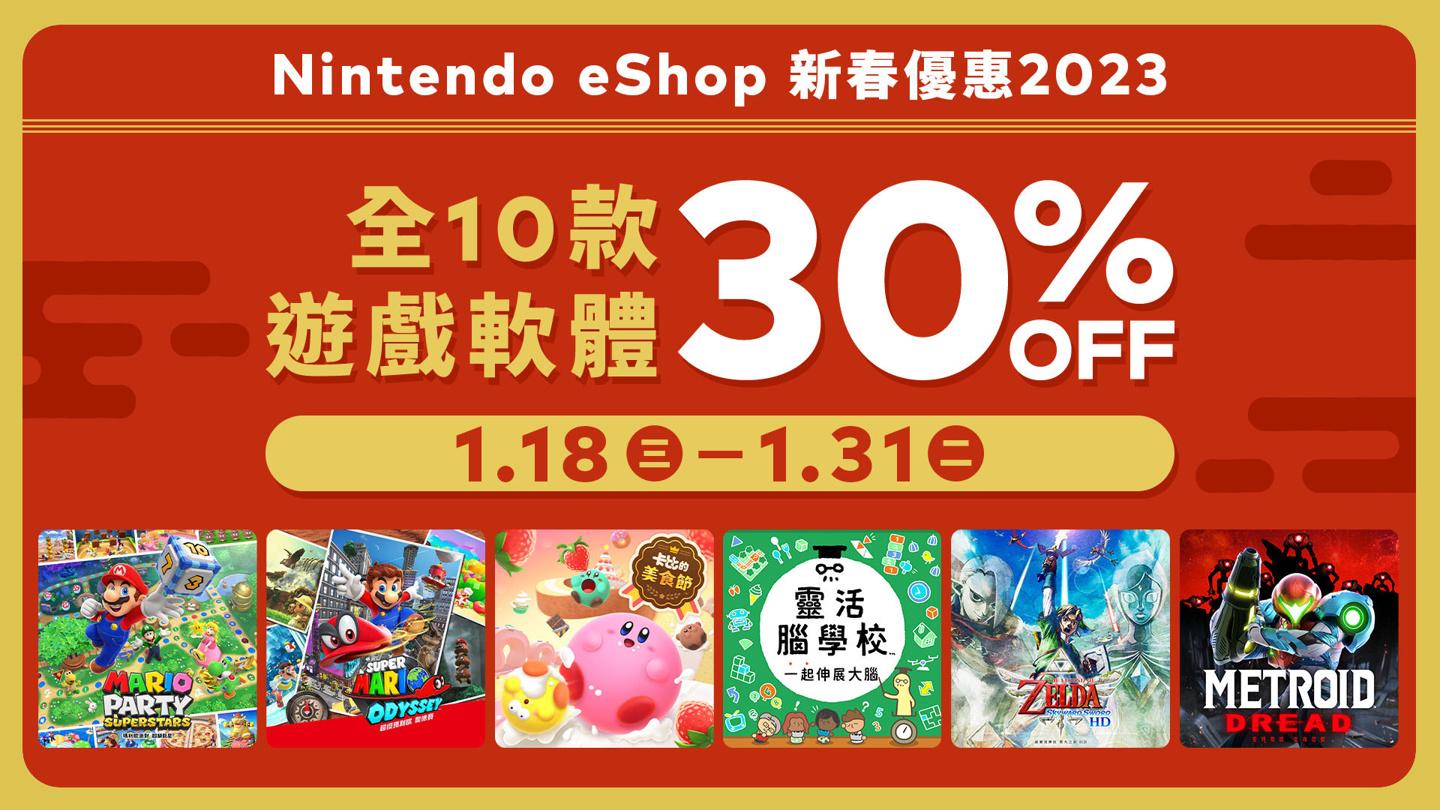 任天堂港服eshop（eshop港服商店）
