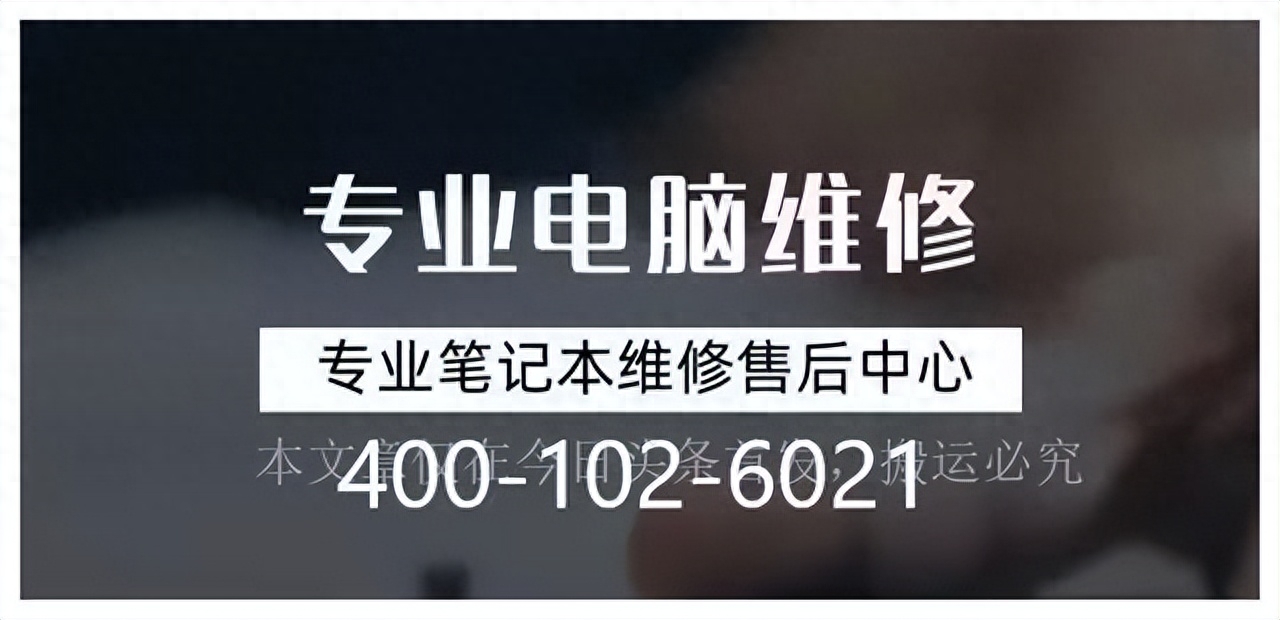 杭州戴尔售后维修服务网点-杭州戴尔笔记本维修电话-全国服务中