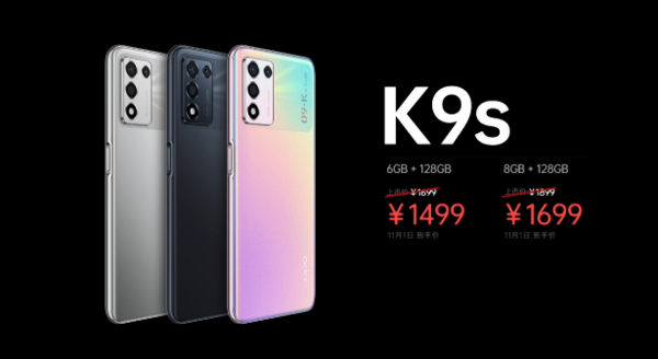 OPPO K9s正式发布 骁龙778G+120Hz高刷1499元起