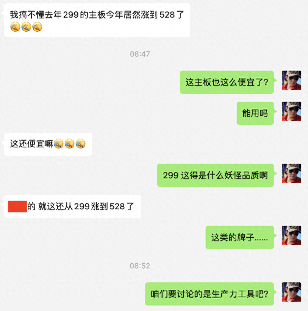 又被惊到了,竟然有300块钱的主板