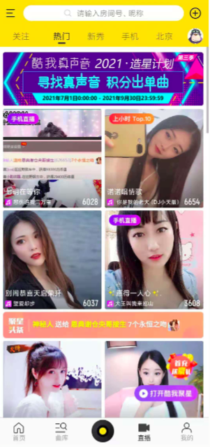 分拆酷我？腾讯音乐要想想失去独家版权后的营收与用户增长