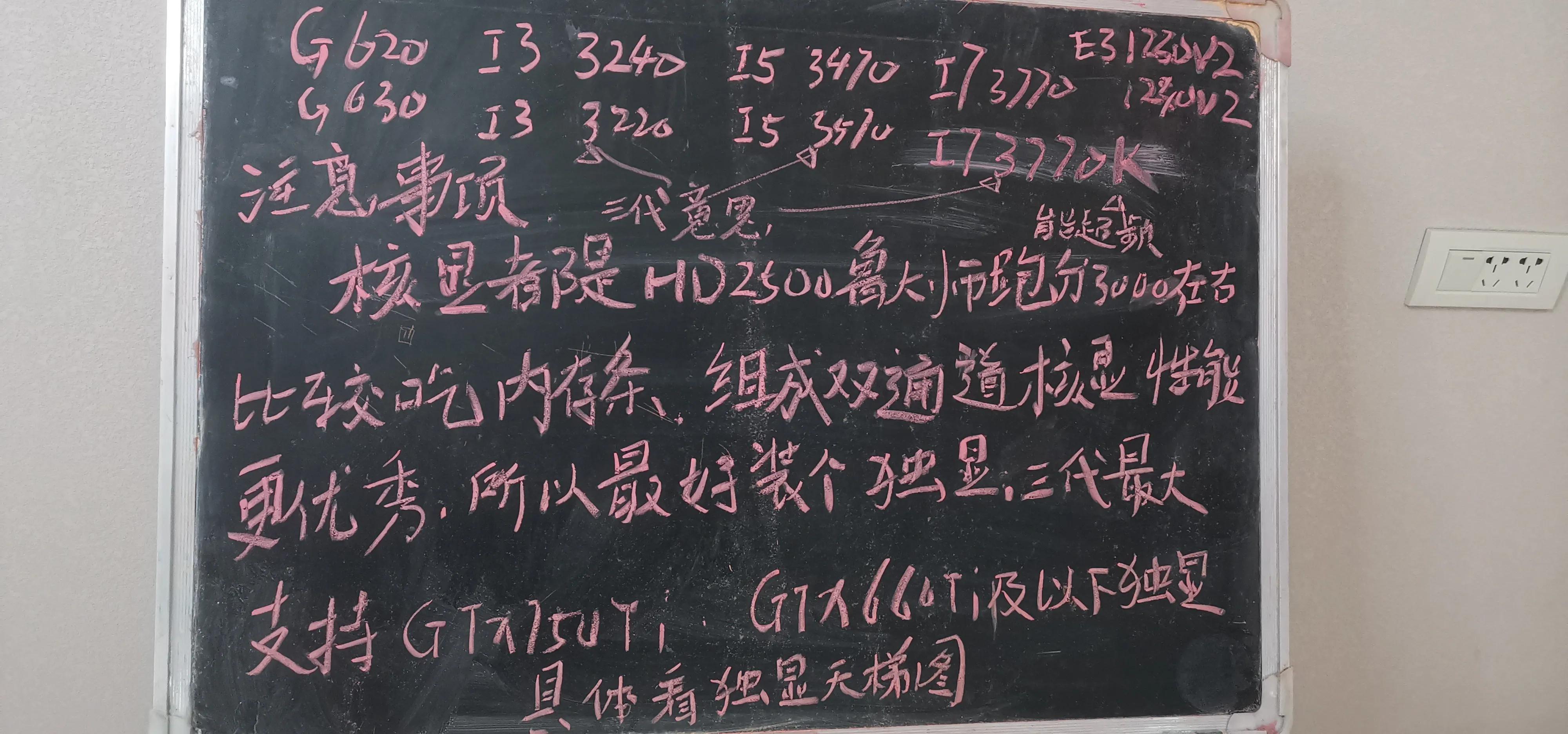 电脑升级（从英特尔代说起）1