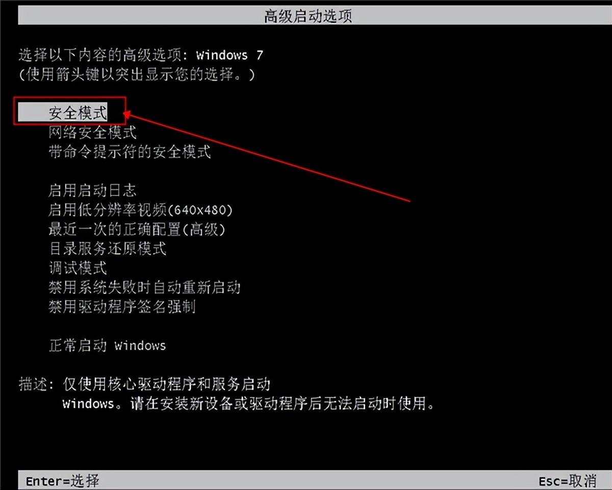 什么是电脑的安全模式？