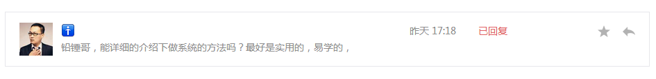 铅锤哥：手把手教你装一个纯净的系统
