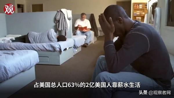 THE EUROPEAN:美国并不伟大的11个理由