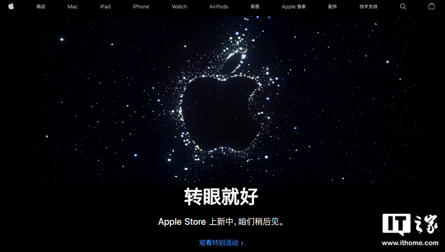 iPhone 14 / Pro 系列将至，苹果Apple Store在线商店开始维护