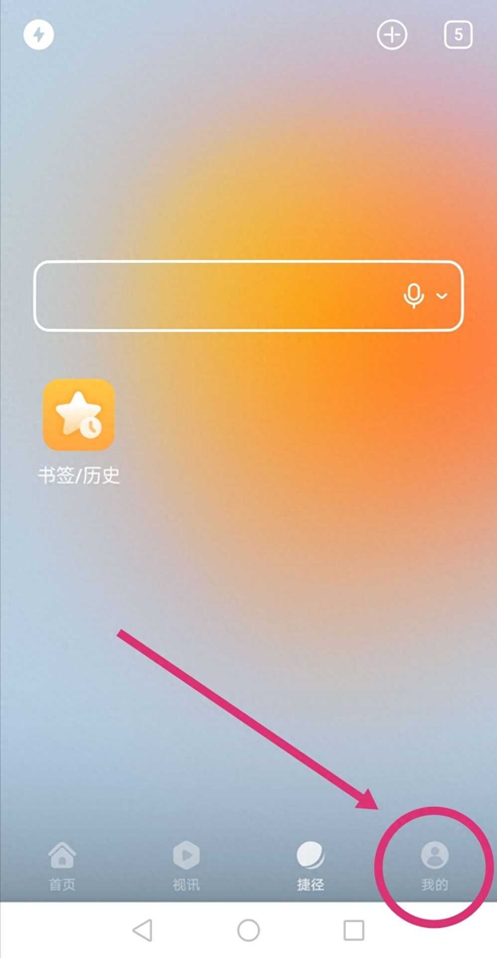 手机浏览器怎么设置成电脑版网页