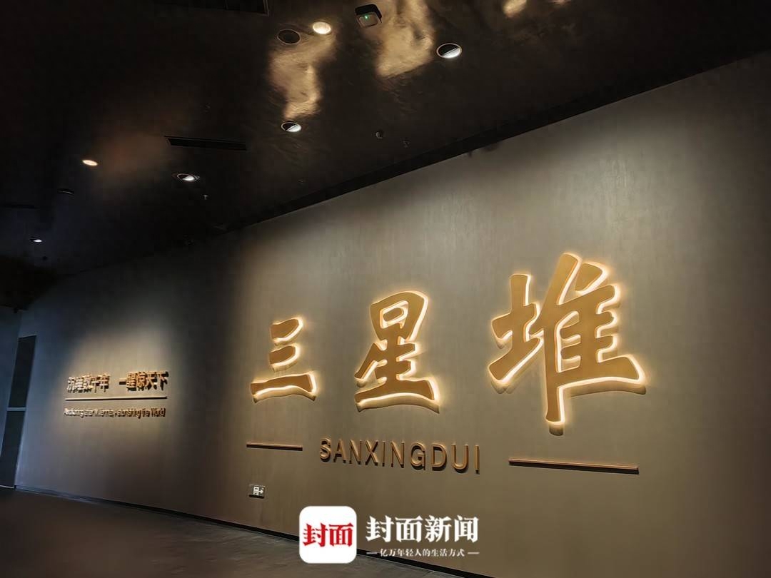 沉浸式探秘三星堆博物馆新馆:5.5万平方米三大展厅超过瘾