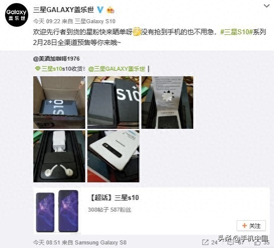 三星官微：国行S10系列2月28日全渠道开启预售