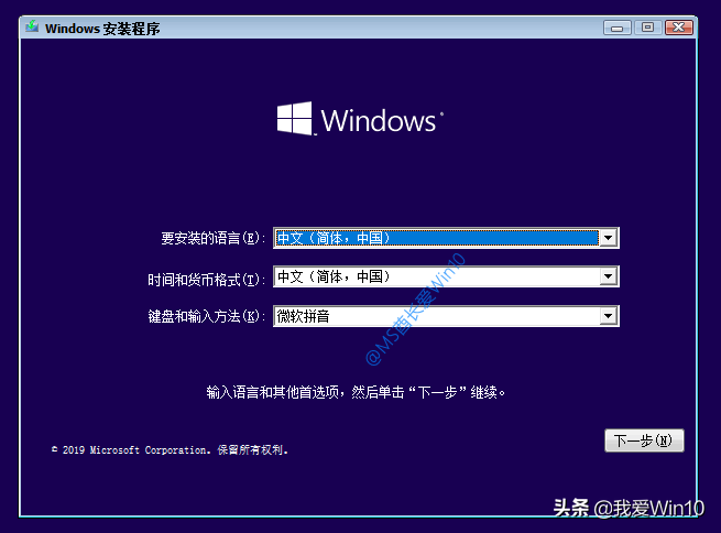 史上最详细的Win10安装过程图文演示