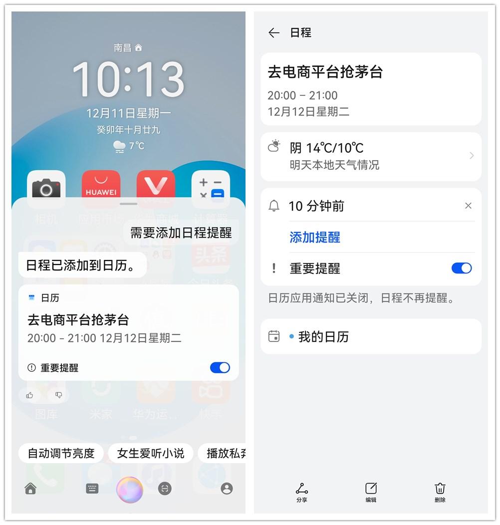 抢Go双十二，这些华为手机APP才是我的“购物搭子”！