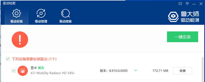 联想ThinkPad SL410k显卡驱动更新