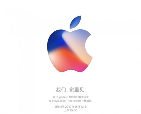 尘埃落定！苹果正式宣布iPhone 7S、8发布时间！