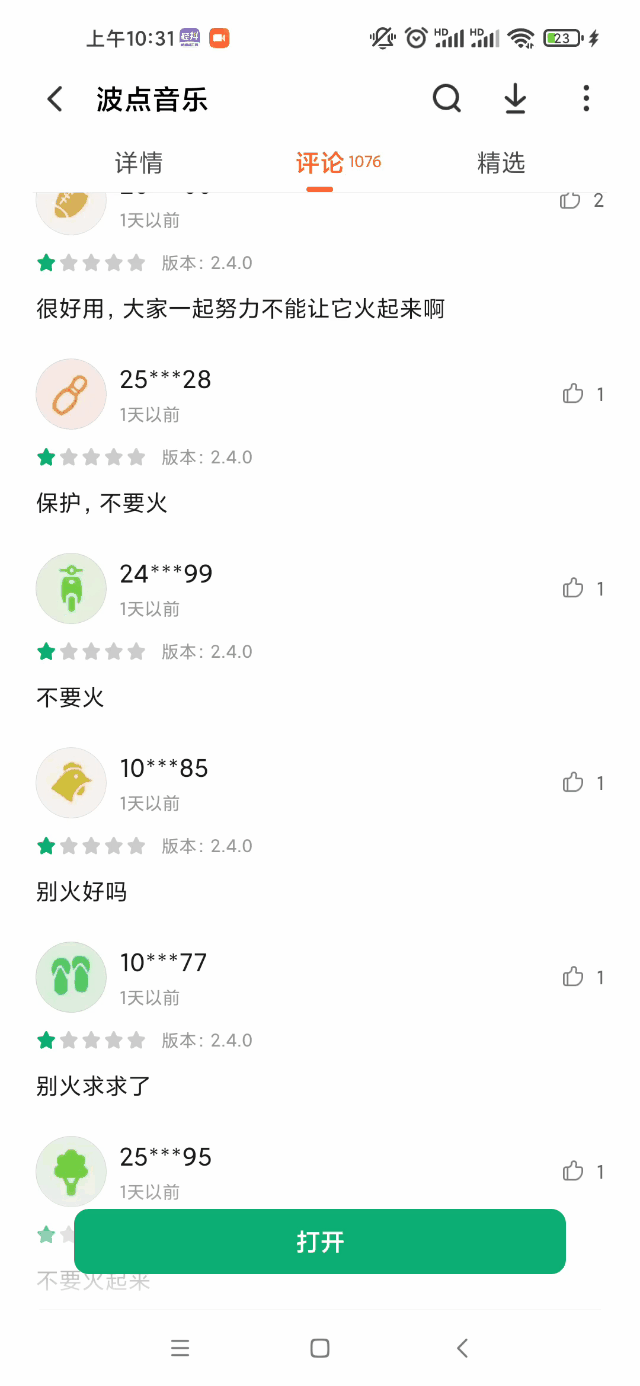 强烈安利几个免费音乐类网站