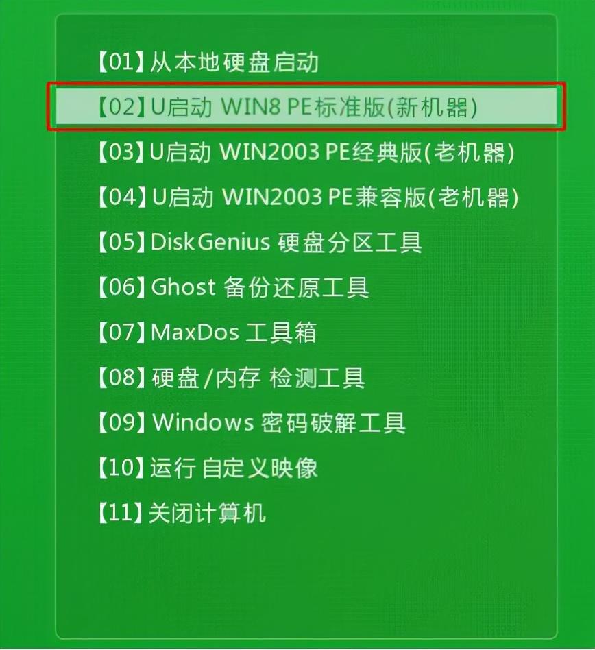 u启动u盘重装系统图文教程