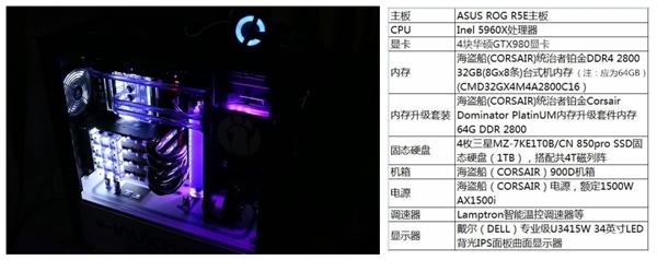 配置不算太土豪 看亿万富豪如何装电脑