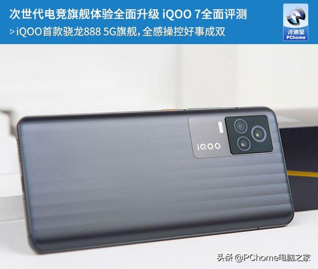 iqoo7参数配置详情（iqooneo7预计发布时间）