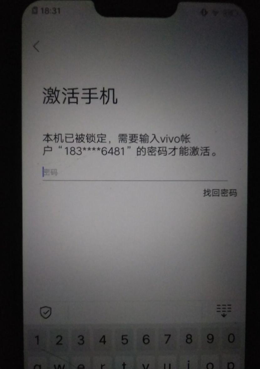vivo手机密码忘记怎么办？怎么强制清除账户锁？