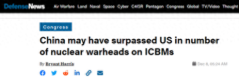 美媒妄言“中国洲际导弹核弹头超美”，专家：渲染已到颠覆常识地步