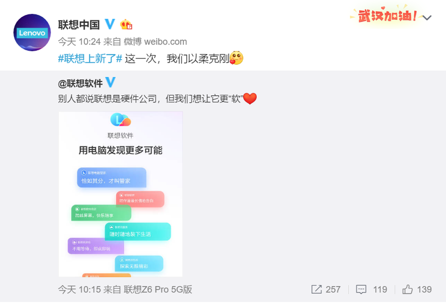 官宣!联想软件“全家桶”来了:或将支持多屏协同