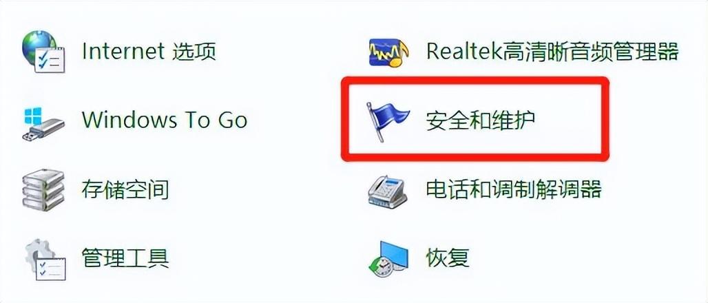 打开电脑软件时弹出的用户账户控制窗口如何关闭？