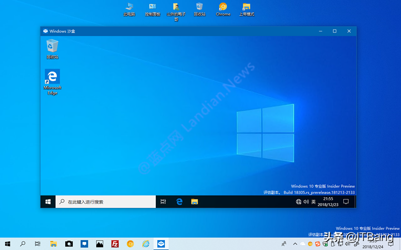 如何在Windows10家庭版中启用Windows沙盒功能