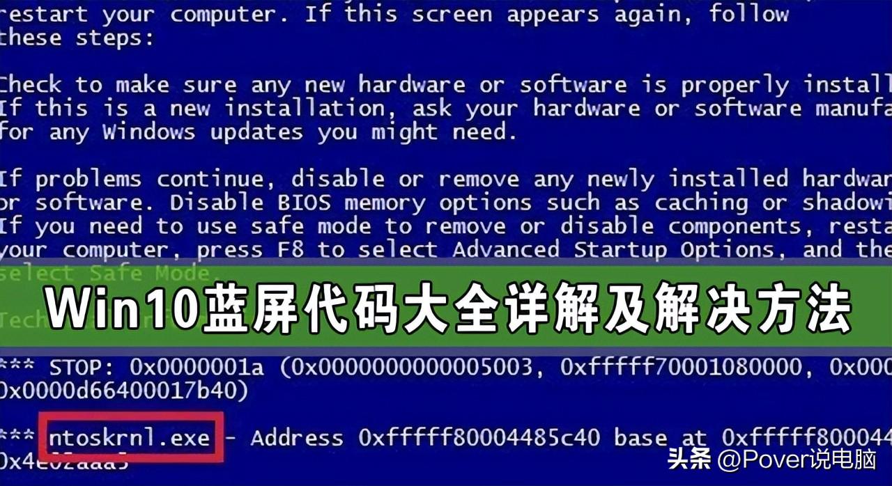 电脑打开应用程序出现unknown（装系统出现应用程序发生异常）