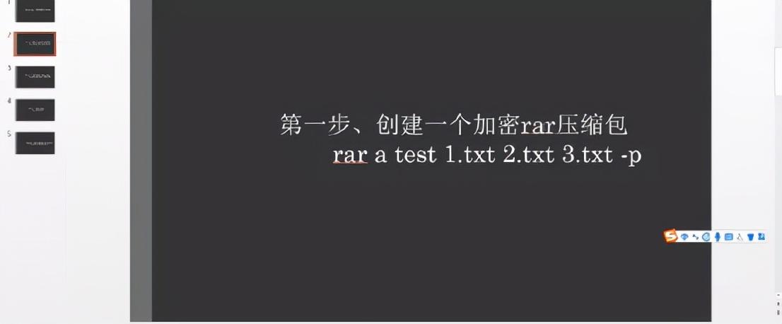 黑客这样子破解压缩包密码