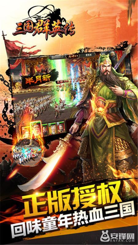 三国群英传单机版免费下载（三国群英传7手机版单机版下载）