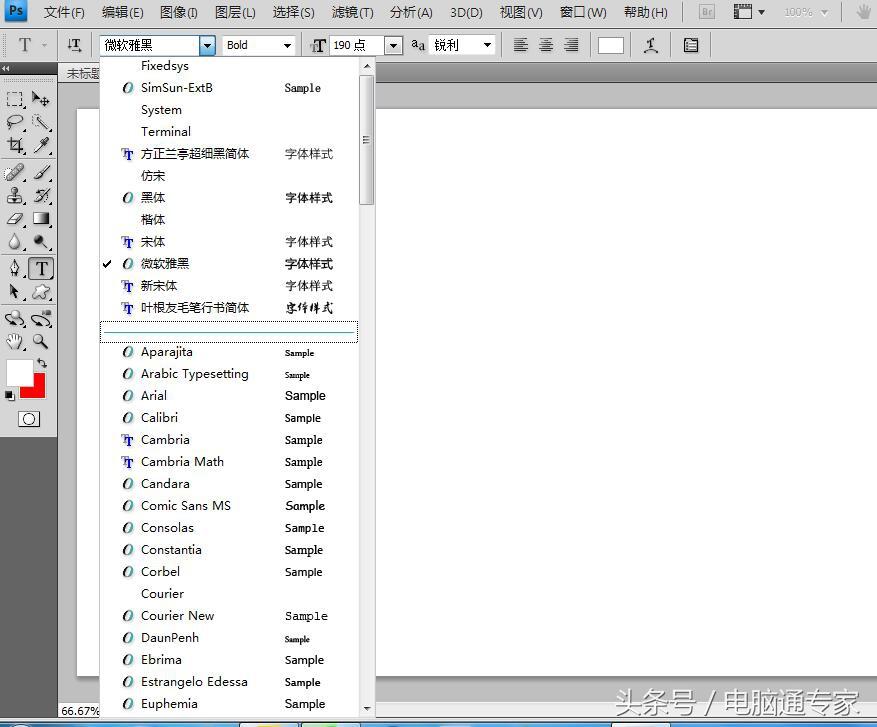 如何给电脑安装想要的字体！