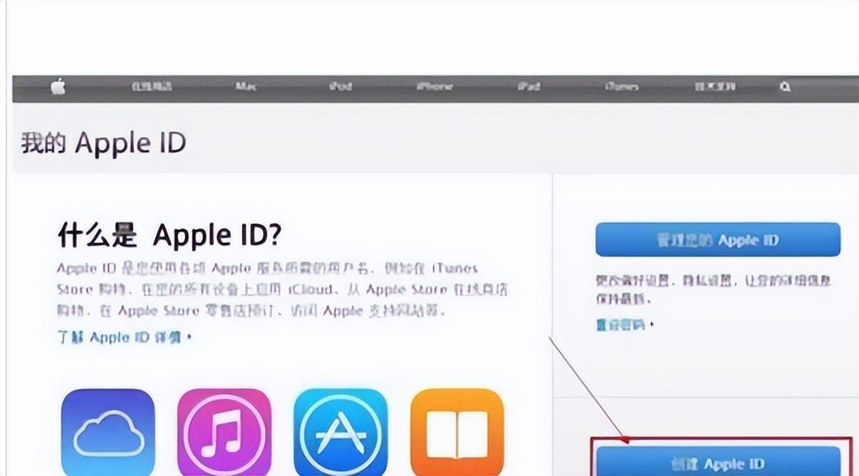 苹果id怎么注册?苹果手机id怎么注册教程