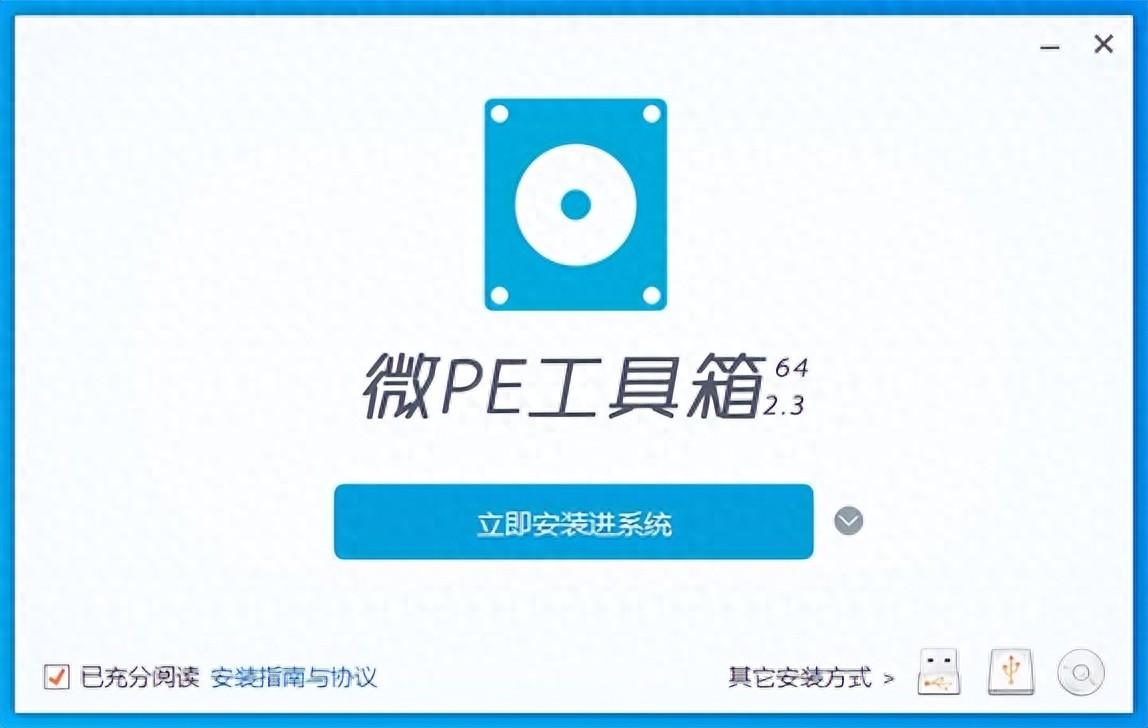 6款纯净的WinPE工具箱！