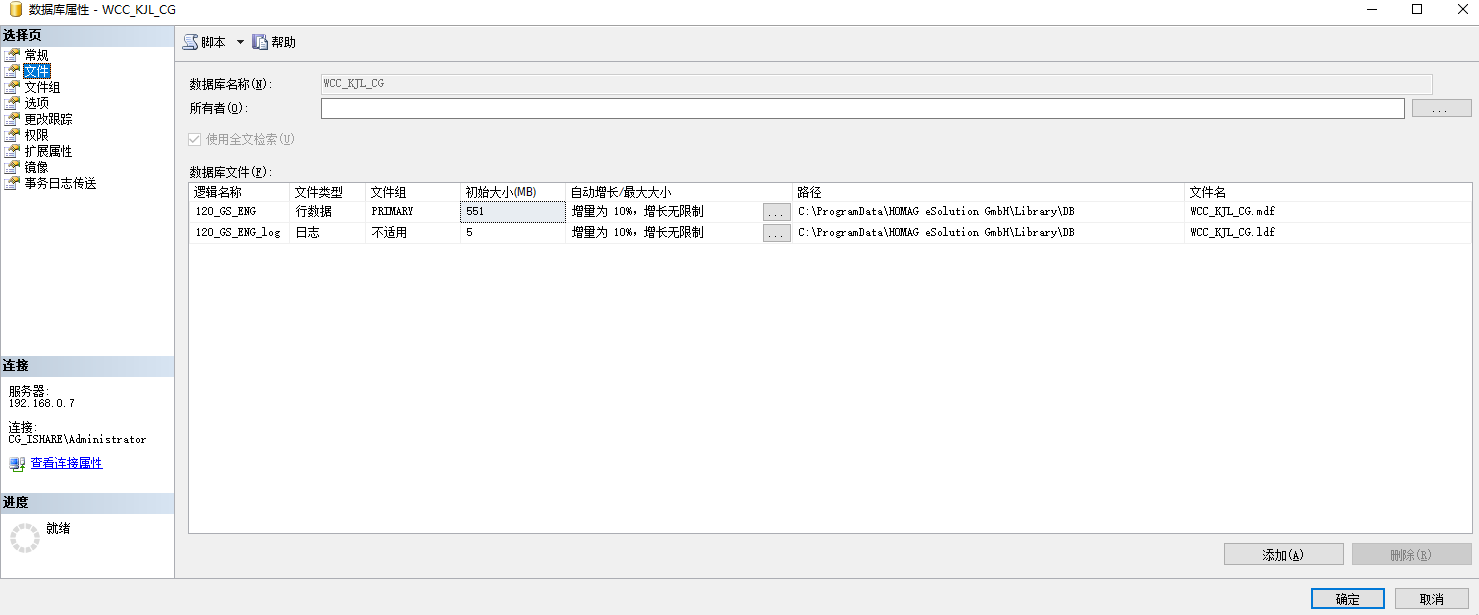 sql server 2014 mdf&ldf文件的迁移