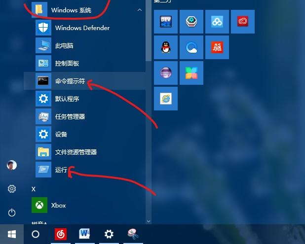cmd命令装逼大全