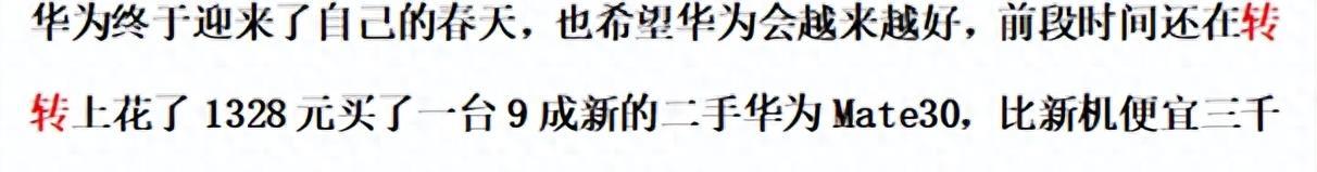 荣耀再次“不讲武德”,发布仅三个月跌至1227元,成千元档最强机