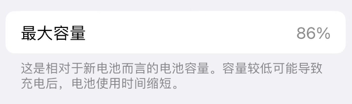 iPhone 换电池又涨价!苹果电池凭啥这么贵?