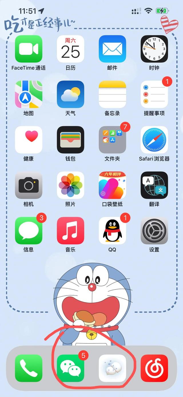 苹果手机怎么安装两个微信（ios微信多开(免费版)大灰）