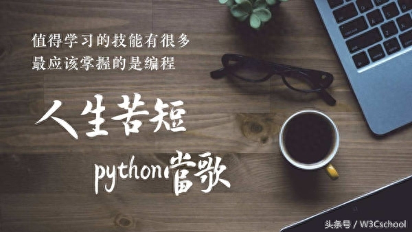干货，Python语言新手如何快速入门？附思维导图！