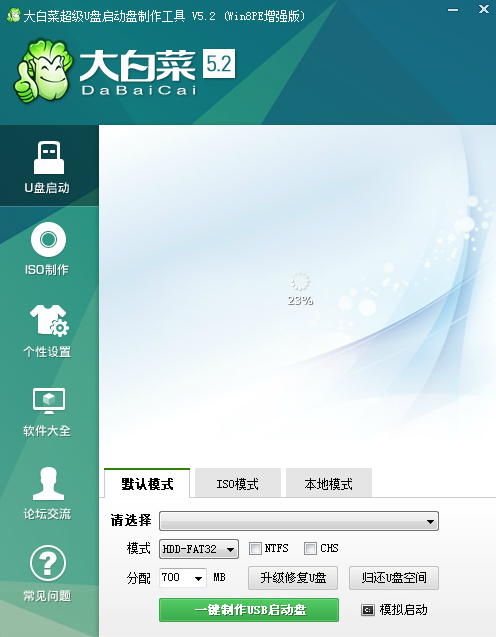 小白也会，超详细系统安装教程