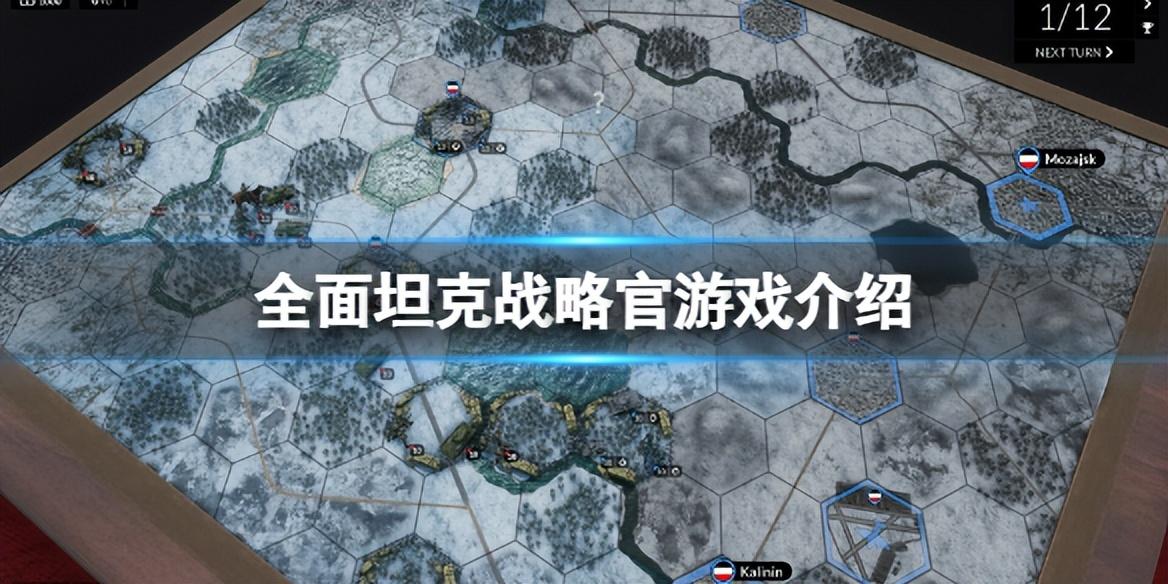 历史策略游戏（历史向游戏）