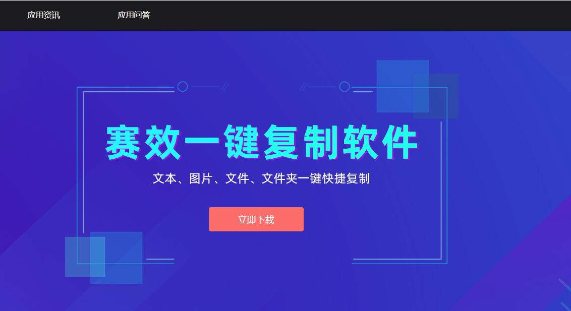 电脑上使用的一键复制粘贴工具哪些操作便捷?